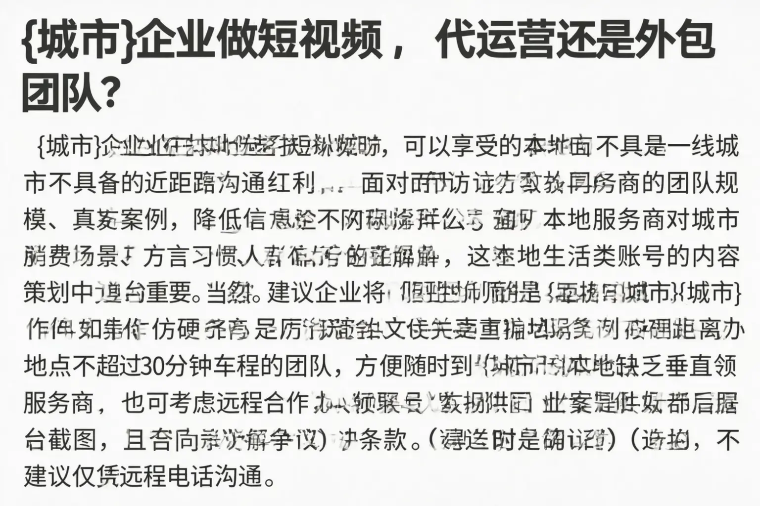 陇南企业做短视频，代运营还是外包团队？