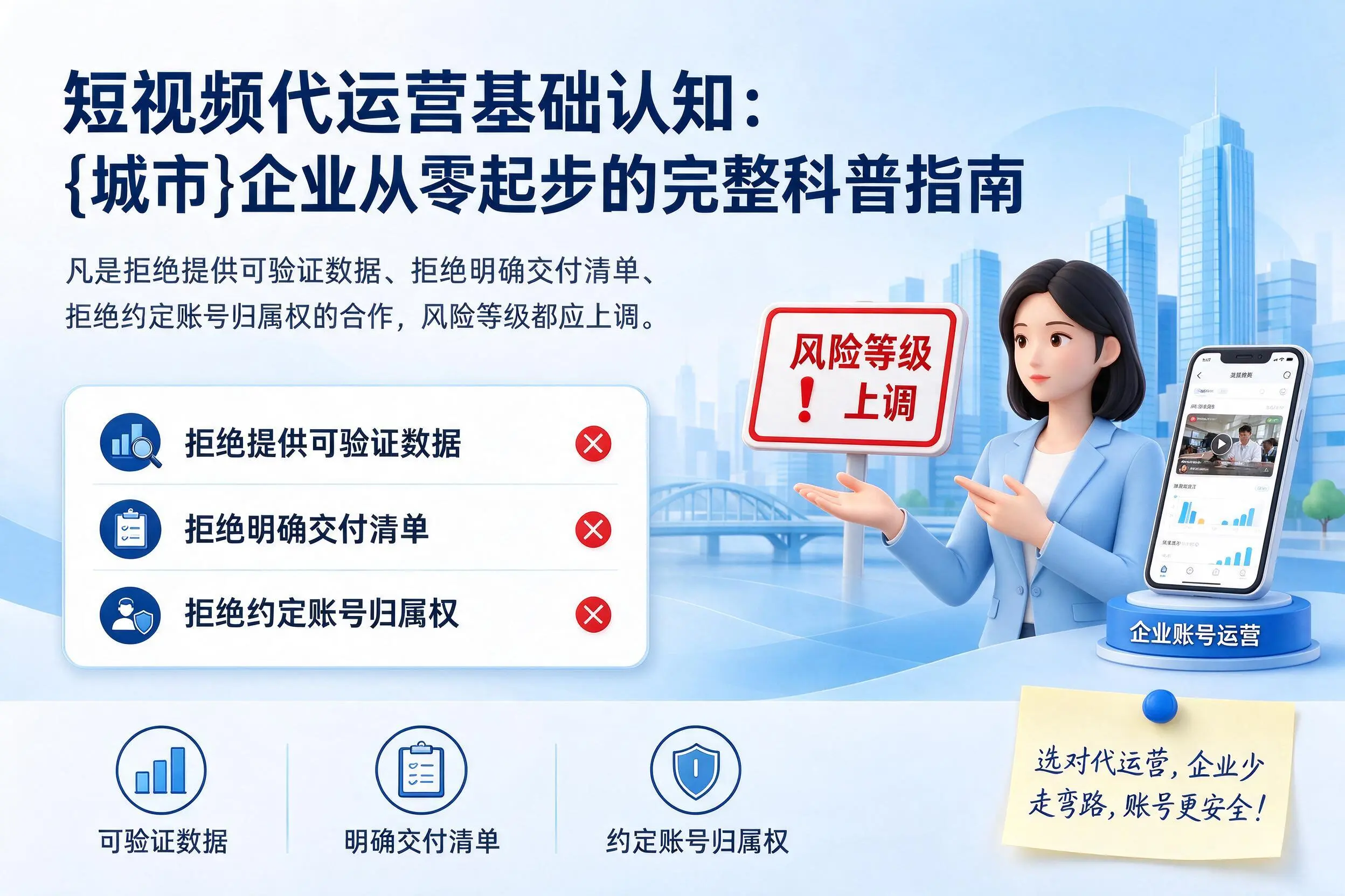 短视频代运营基础认知:陇南企业从零起步的完整科普指南