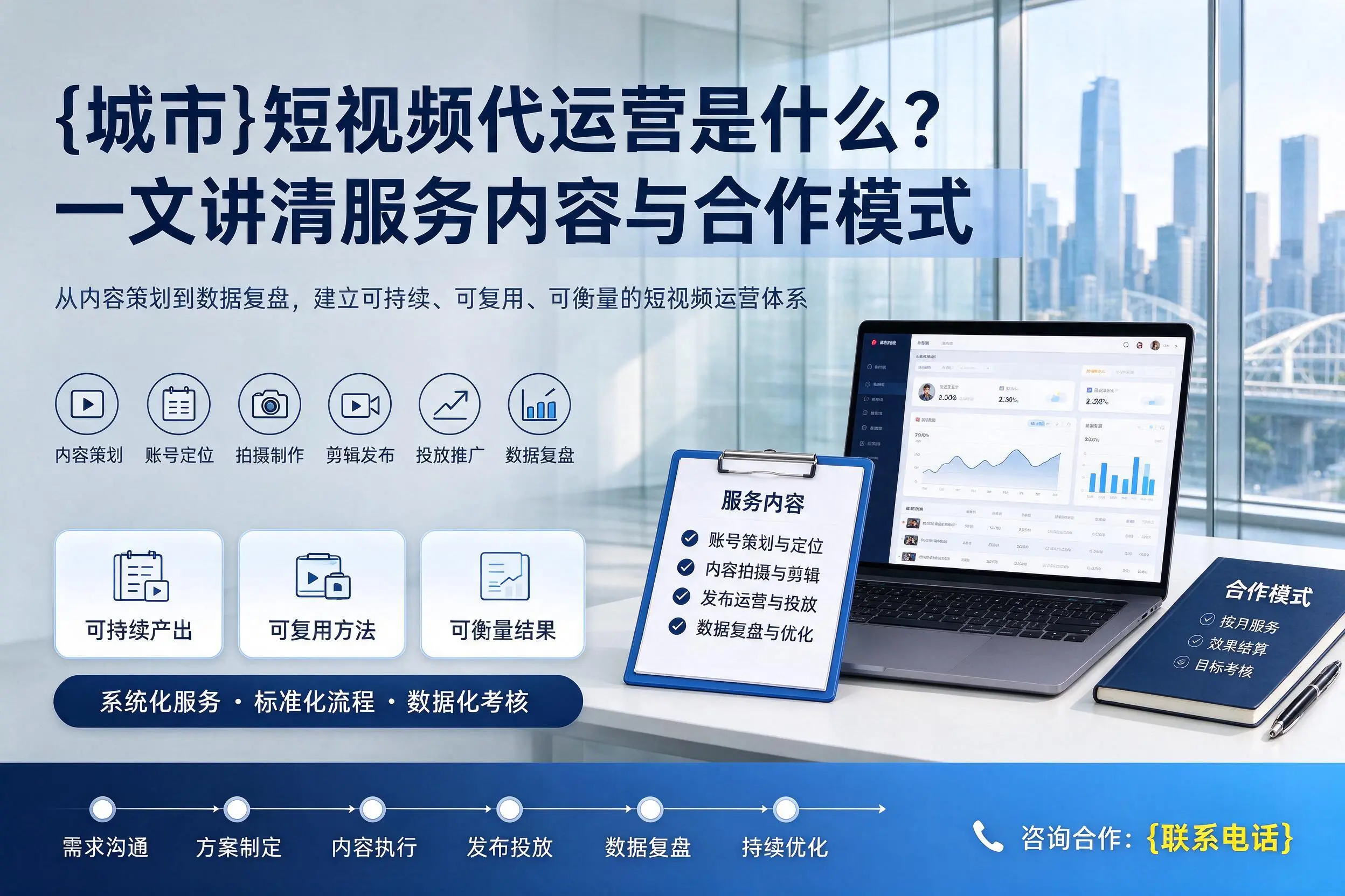 陇南短视频代运营是什么?一文讲清服务内容与合作模式
